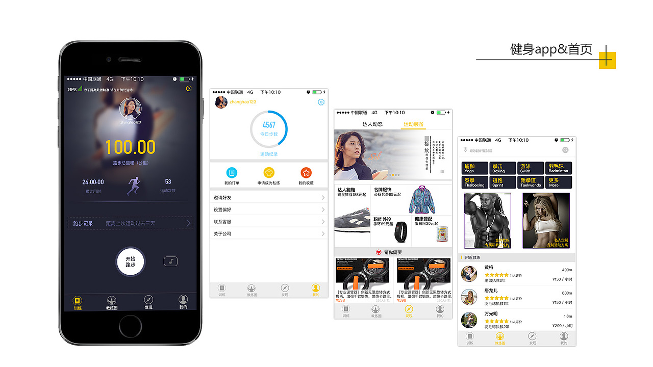 UI设计简历（图ZNTk0NjQ3OTY=） - APP界面 - 站酷设计师18846009原创素材 - 站酷ZCOOL