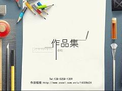 个人部分作品集