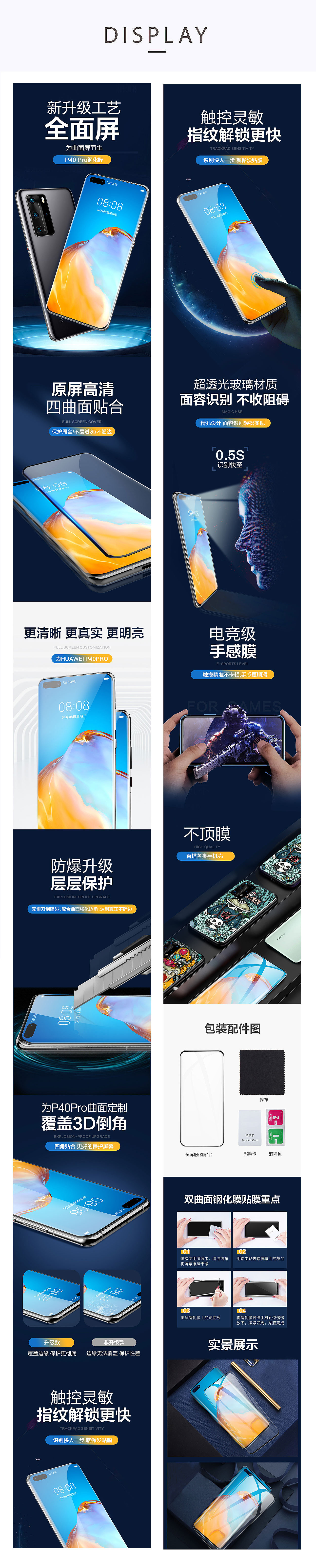 P40钢化膜（图ZMjE3MTY1NjQ0） - 电商 - 站酷设计师柒月july原创素材 - 站酷ZCOOL