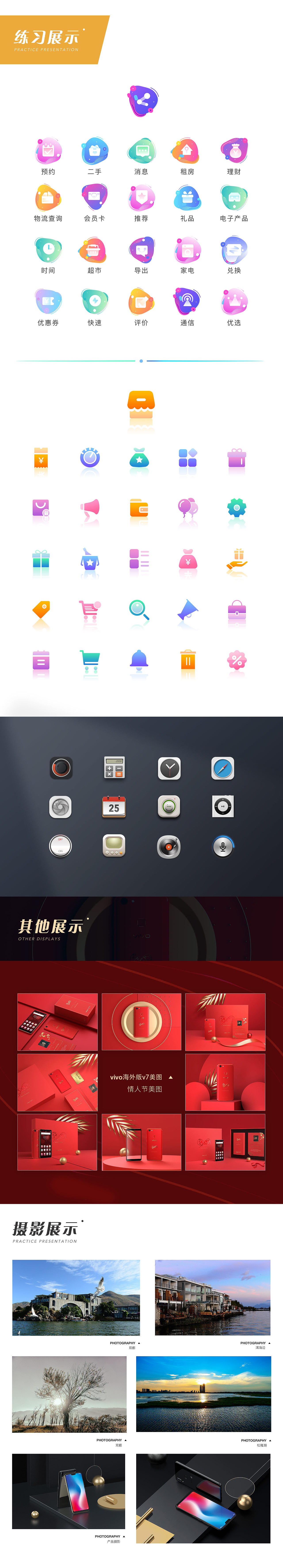 2020整理（图ZMjM5NzE1MjUy） - APP界面 - 站酷设计师五斗笑翁原创素材 - 站酷ZCOOL