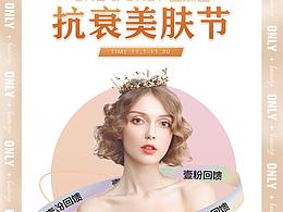 美业