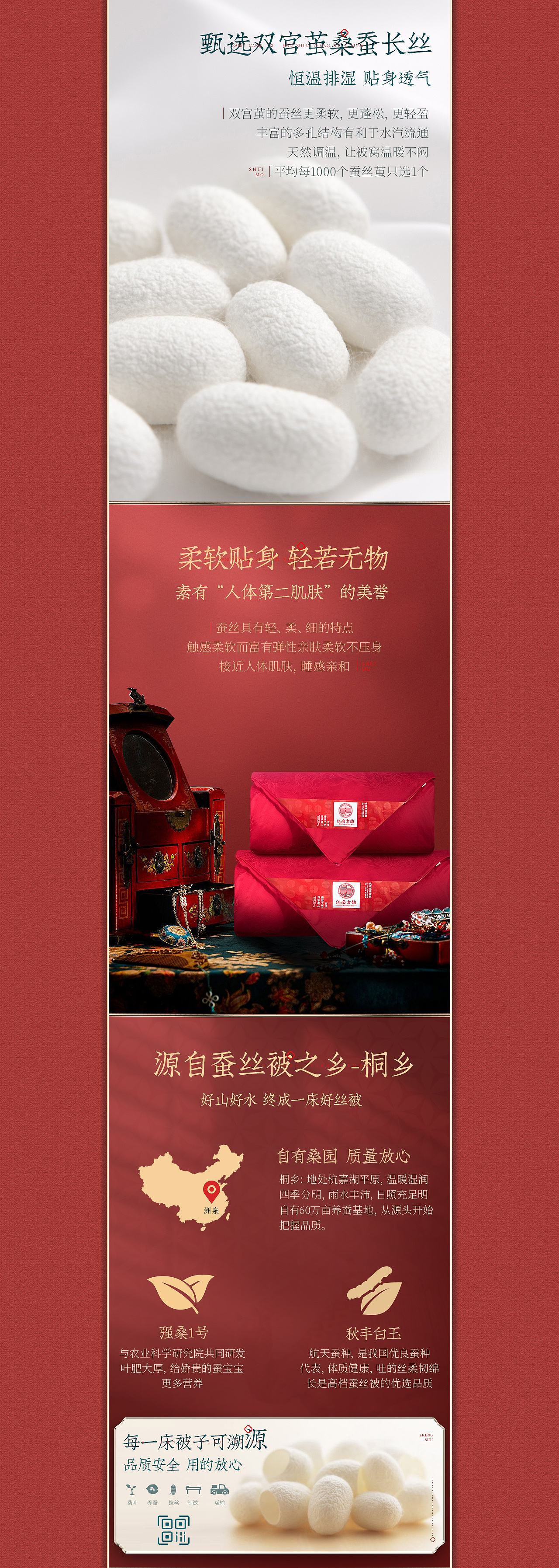 金玉良缘桑蚕丝被