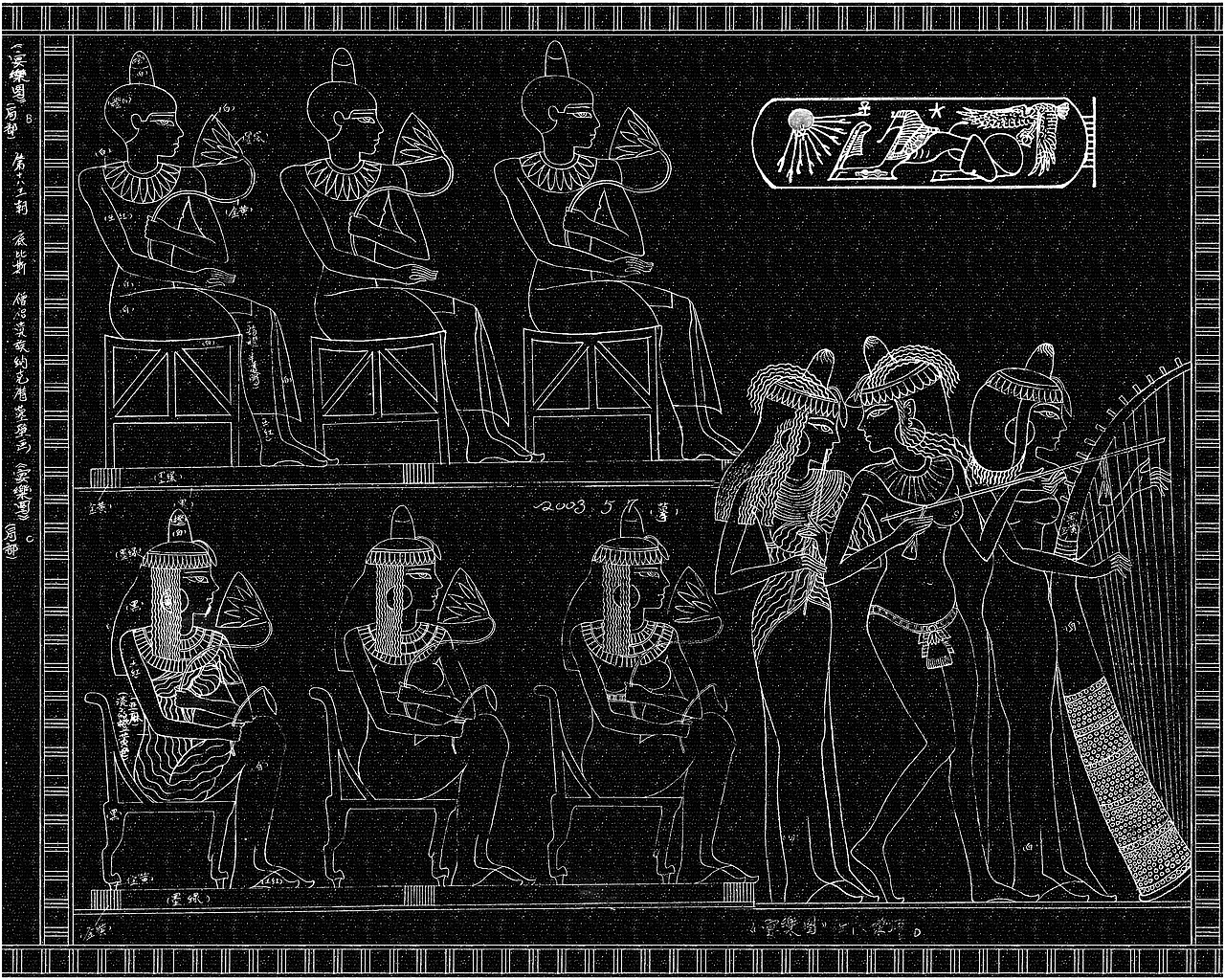 女乐师壁画手稿