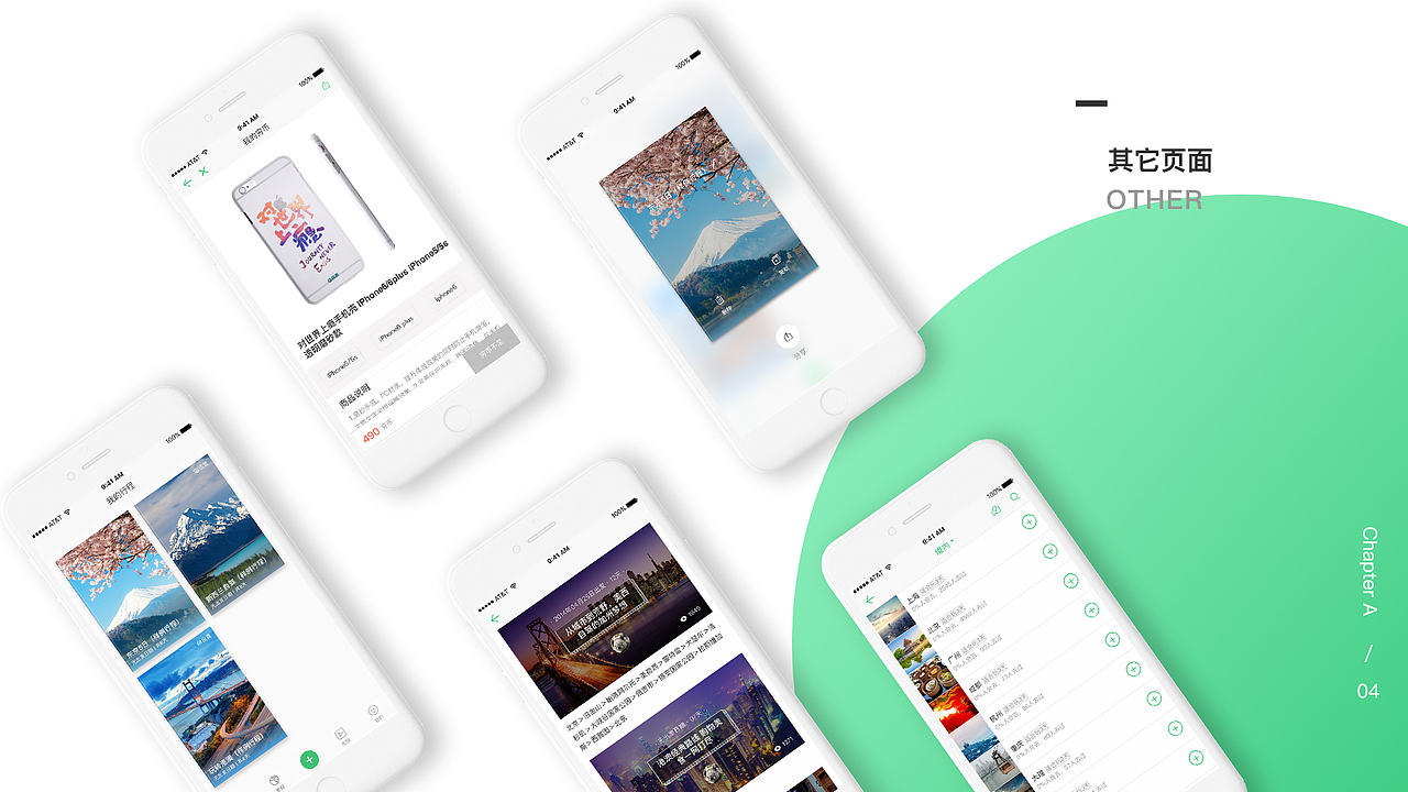 作品集（图ZMTIxNzI5NDEy） - APP界面 - 站酷设计师Gourdgourd原创素材 - 站酷ZCOOL