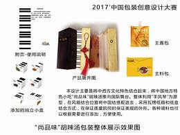 包装结构