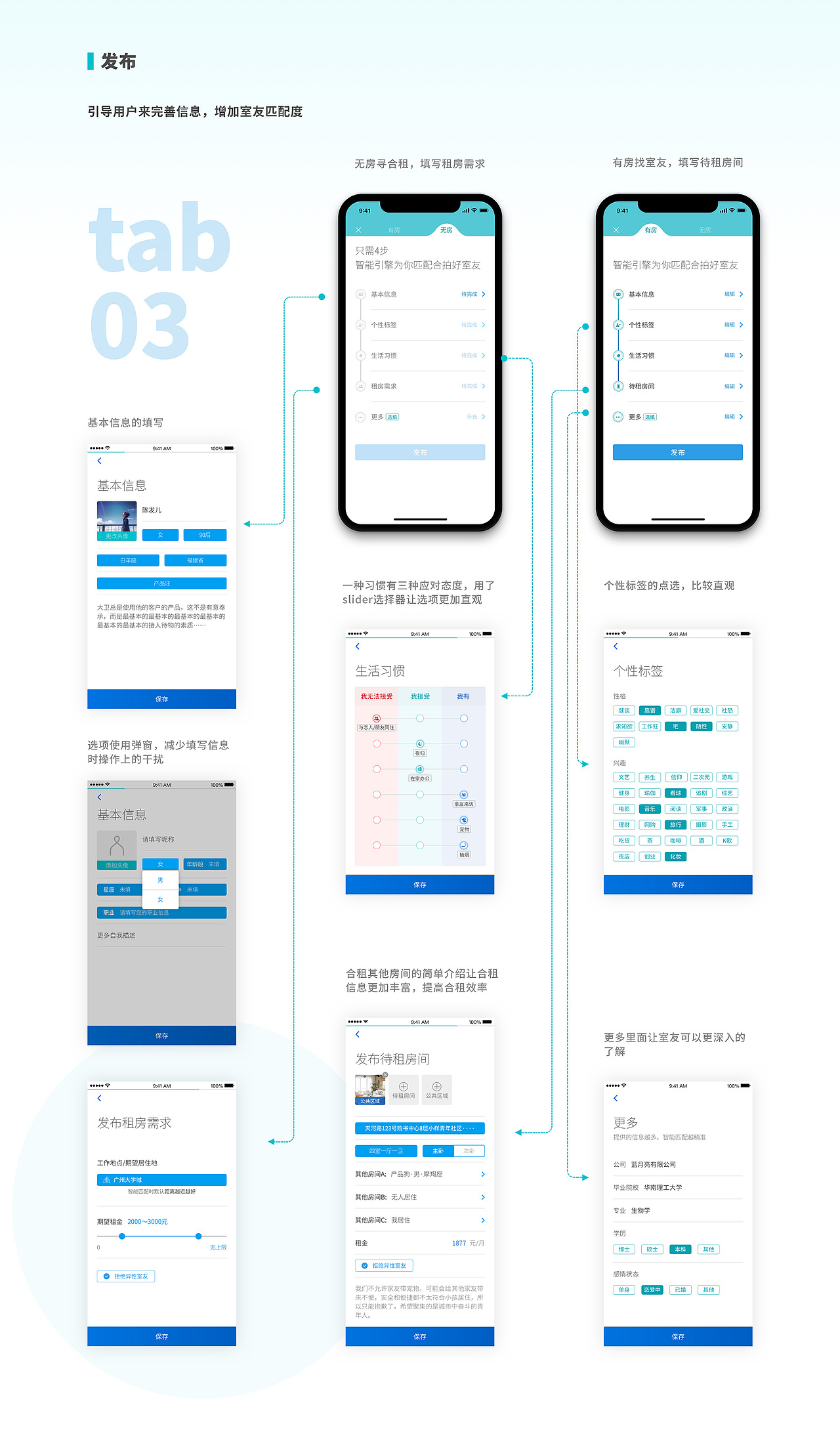 那么住 App-年轻人的合租神器 版本 V 1.1.0 小结（图ZMTYxNjkzNjQw） - APP界面 - 站酷设计师DaTun原创素材 - 站酷ZCOOL
