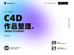 2021-应届生作品集