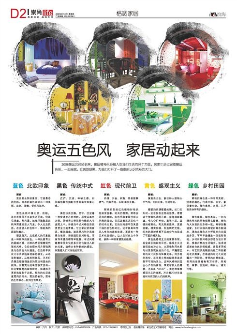 后期报刊版式（图ZODMzNzA0） - 其他平面 - 站酷设计师davidyan114原创素材 - 站酷ZCOOL