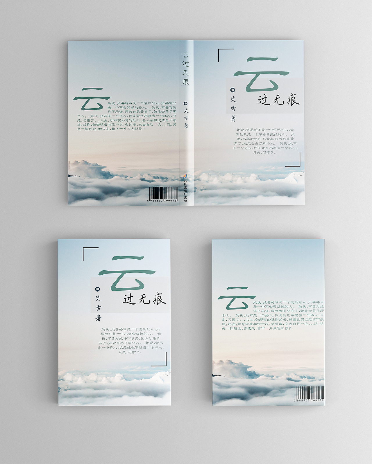 书籍装帧（图ZMTU5NzY0NDky） - 书籍/画册 - 站酷设计师邓少波原创素材 - 站酷ZCOOL