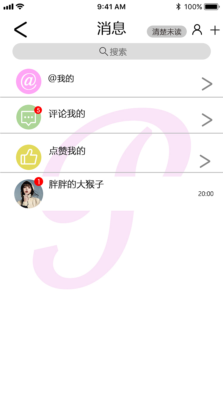 Pink直播APP（图ZMjk4MTA1NTI4） - 交互/UE - 站酷设计师董梓棋原创素材 - 站酷ZCOOL