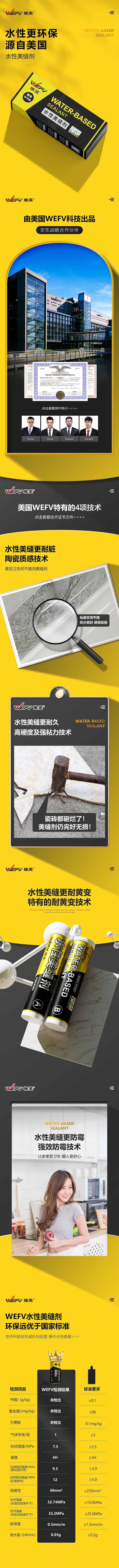 美縫劑詳情（圖ZMzQ5OTA2NzEy） - 電商 - 站酷設(shè)計(jì)師馬主任原創(chuàng)素材 - 站酷ZCOOL