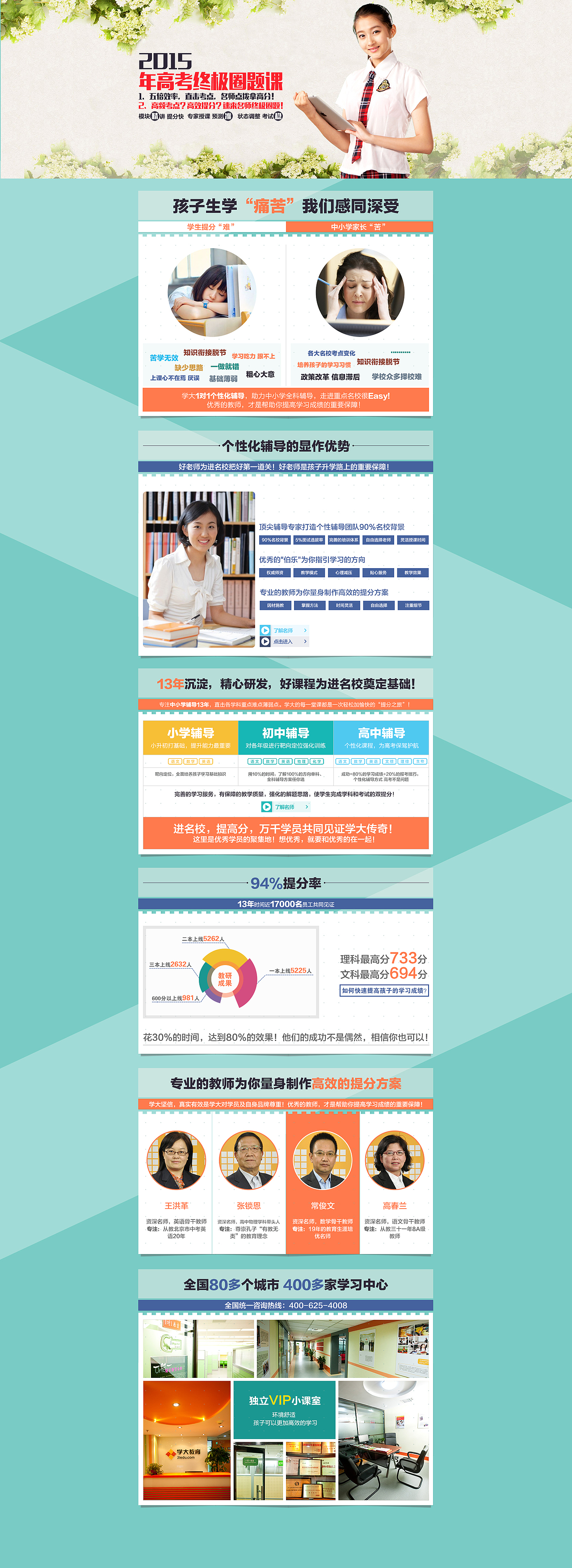 淘宝 天猫 京东 学习 教育 中学生 老师 平面设计（图ZMjcxNTAzNzI=） - 运营设计 - 站酷设计师烛影飘红原创素材 - 站酷ZCOOL