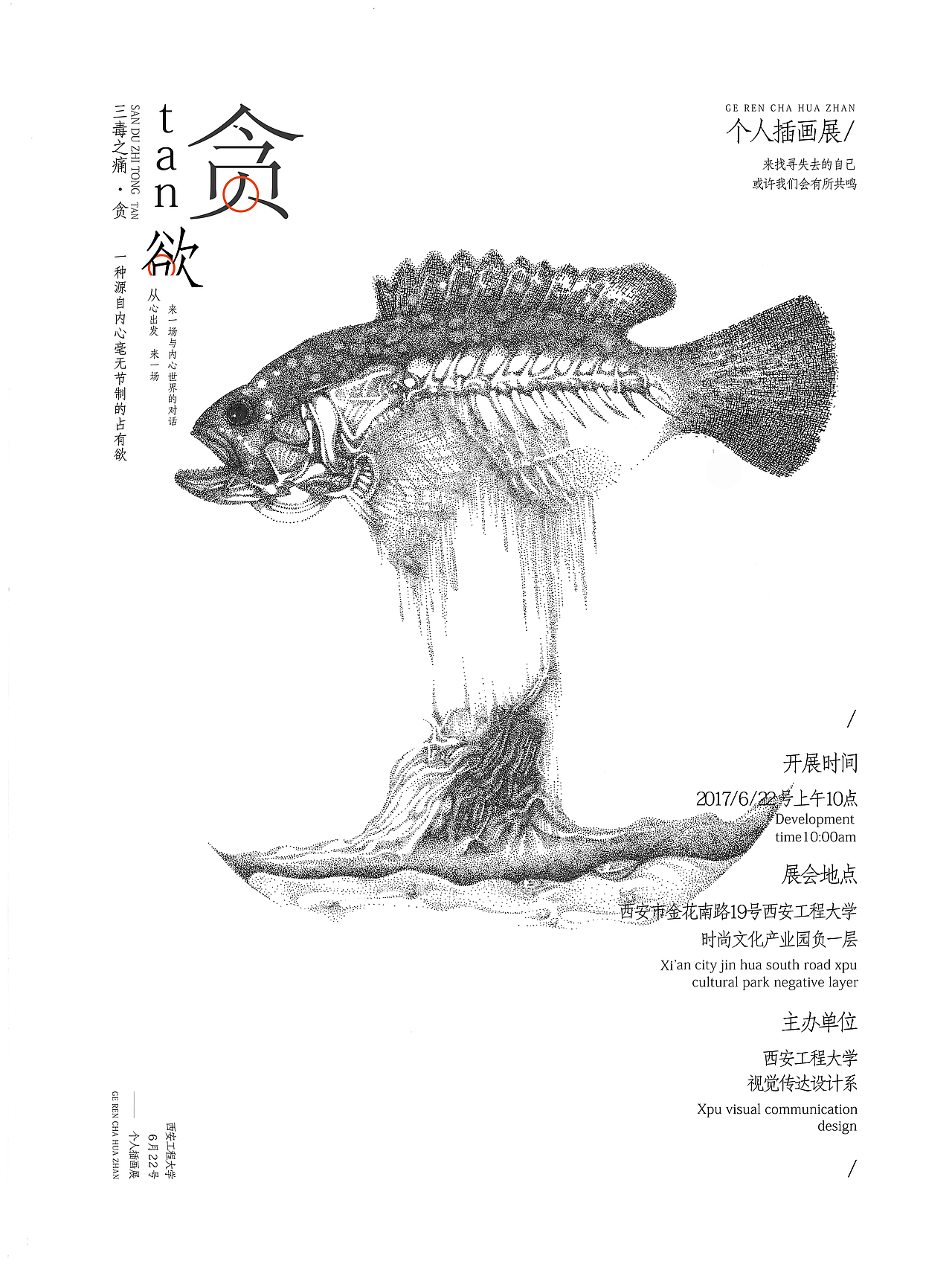 “三毒”之痛--动物形象设计（图ZNzk4NDc3MjA=） - 艺术插画 - 站酷设计师TRAMP_GF原创素材 - 站酷ZCOOL