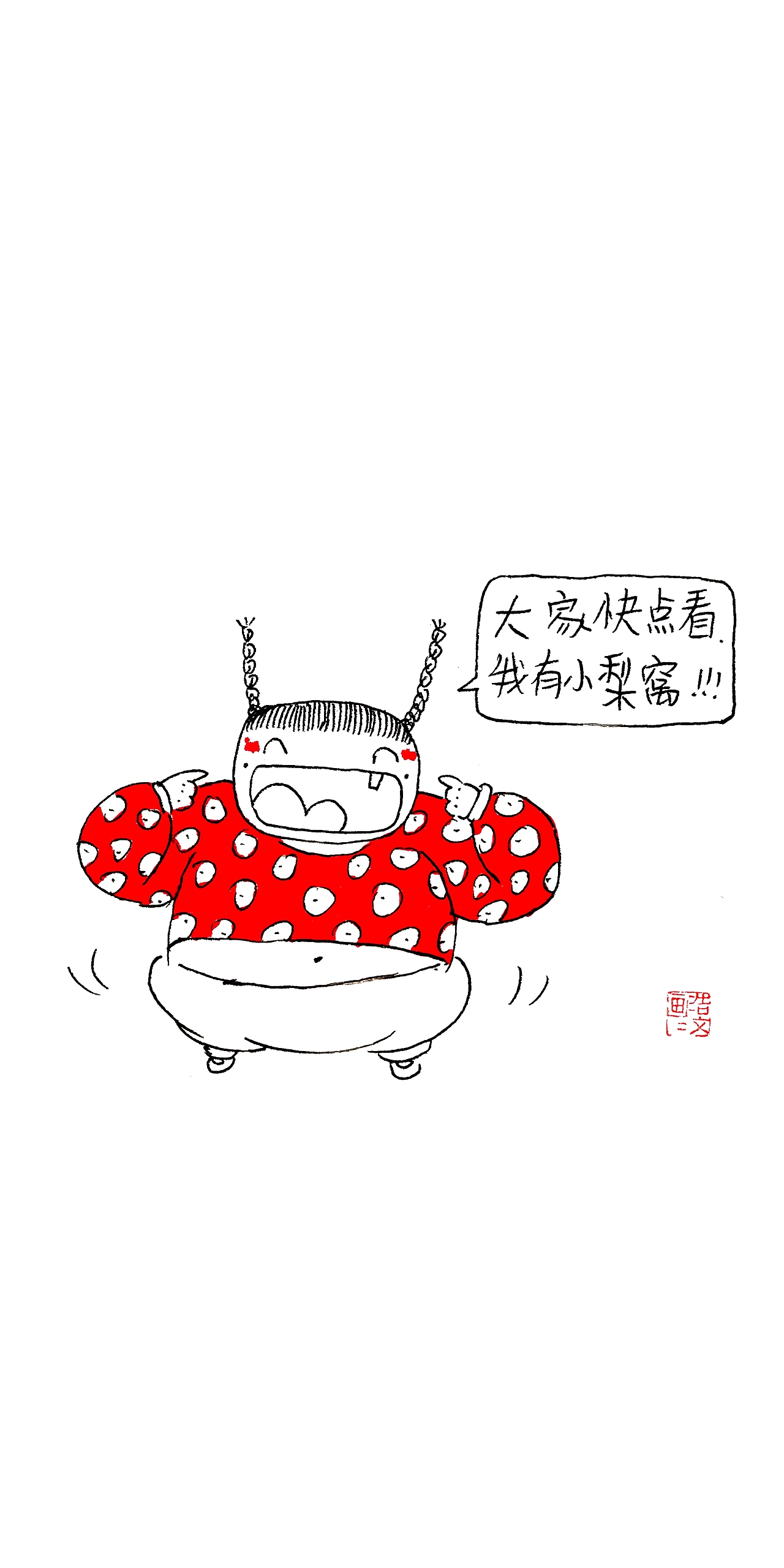 第二十四集 爱情里生出的漫画
