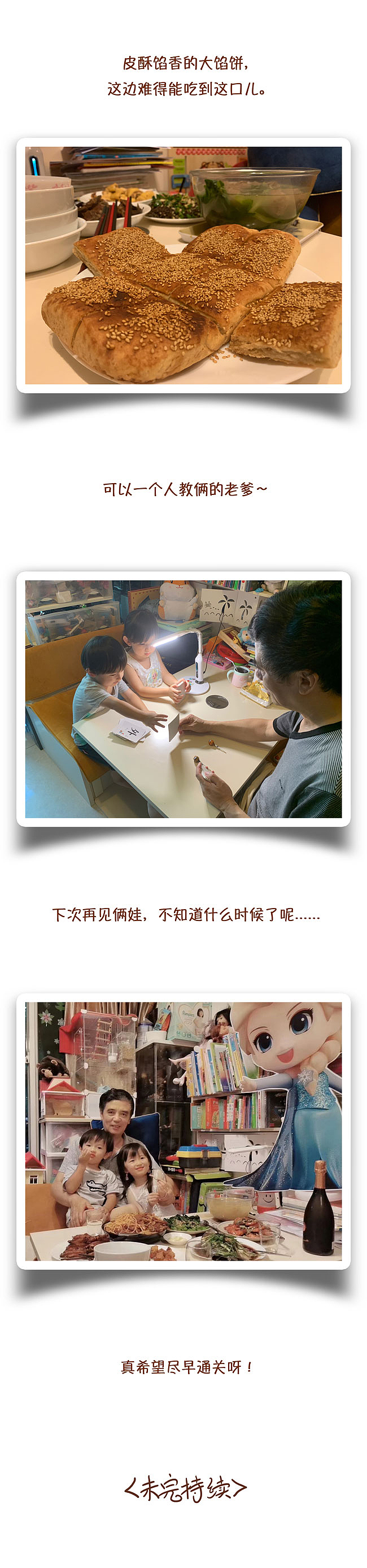 老爹在家的日子（图ZMjMzMDE2OTI4） - 中/长篇漫画 - 站酷设计师伊月hieyue原创素材 - 站酷ZCOOL