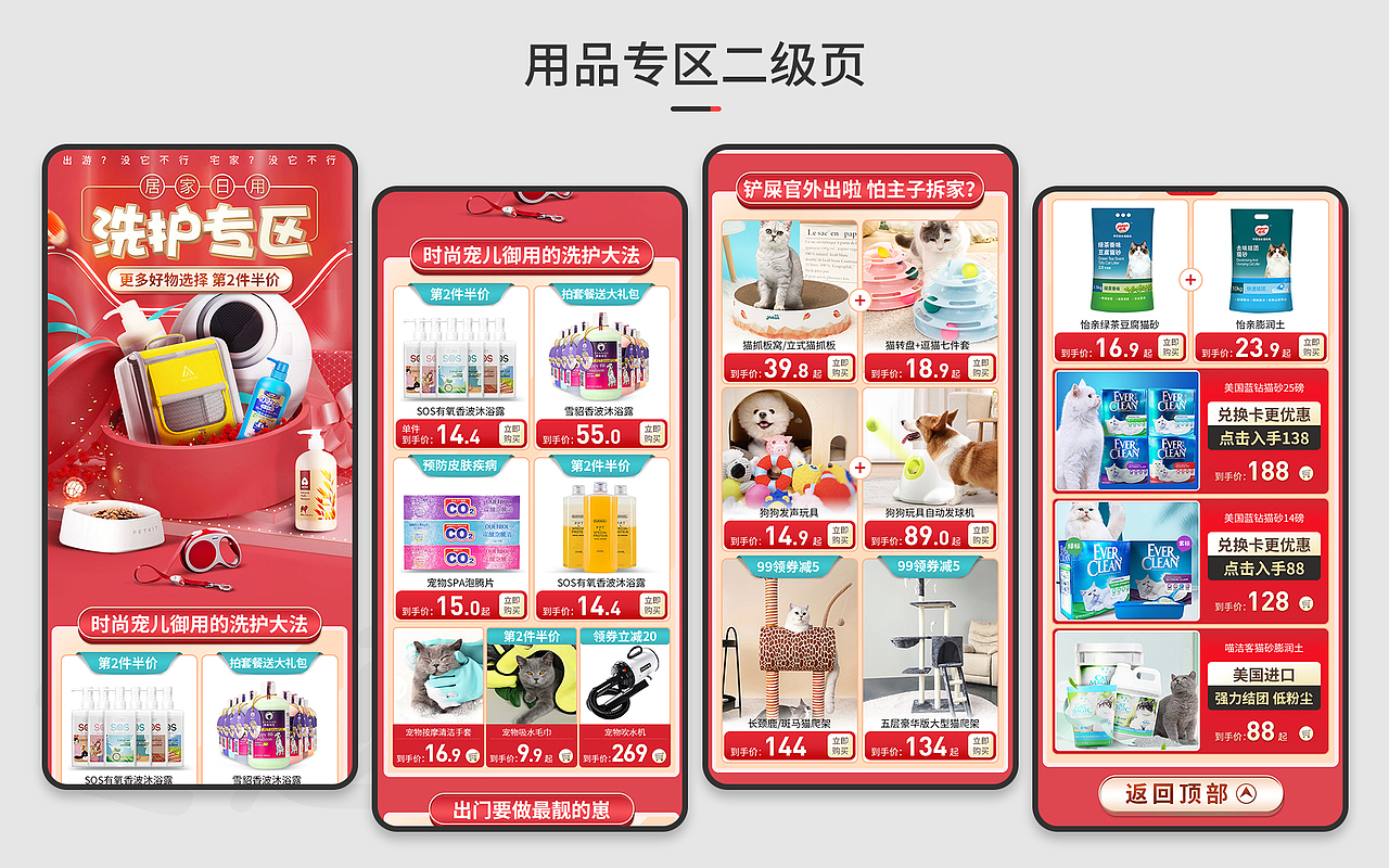 2020.2月-2021.2月 作品整理（圖ZMjQ3Nzg3MzEy） - 電商 - 站酷設(shè)計(jì)師胖藤蛇原創(chuàng)素材 - 站酷ZCOOL