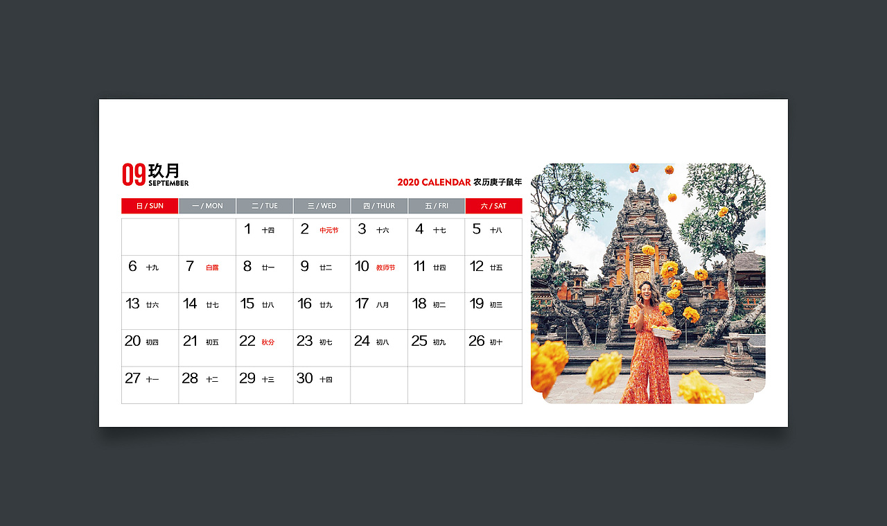 2020臺歷（圖ZMjQ5OTE0NTQ0） - 宣傳物料 - 站酷設(shè)計師LEAKIN原創(chuàng)素材 - 站酷ZCOOL