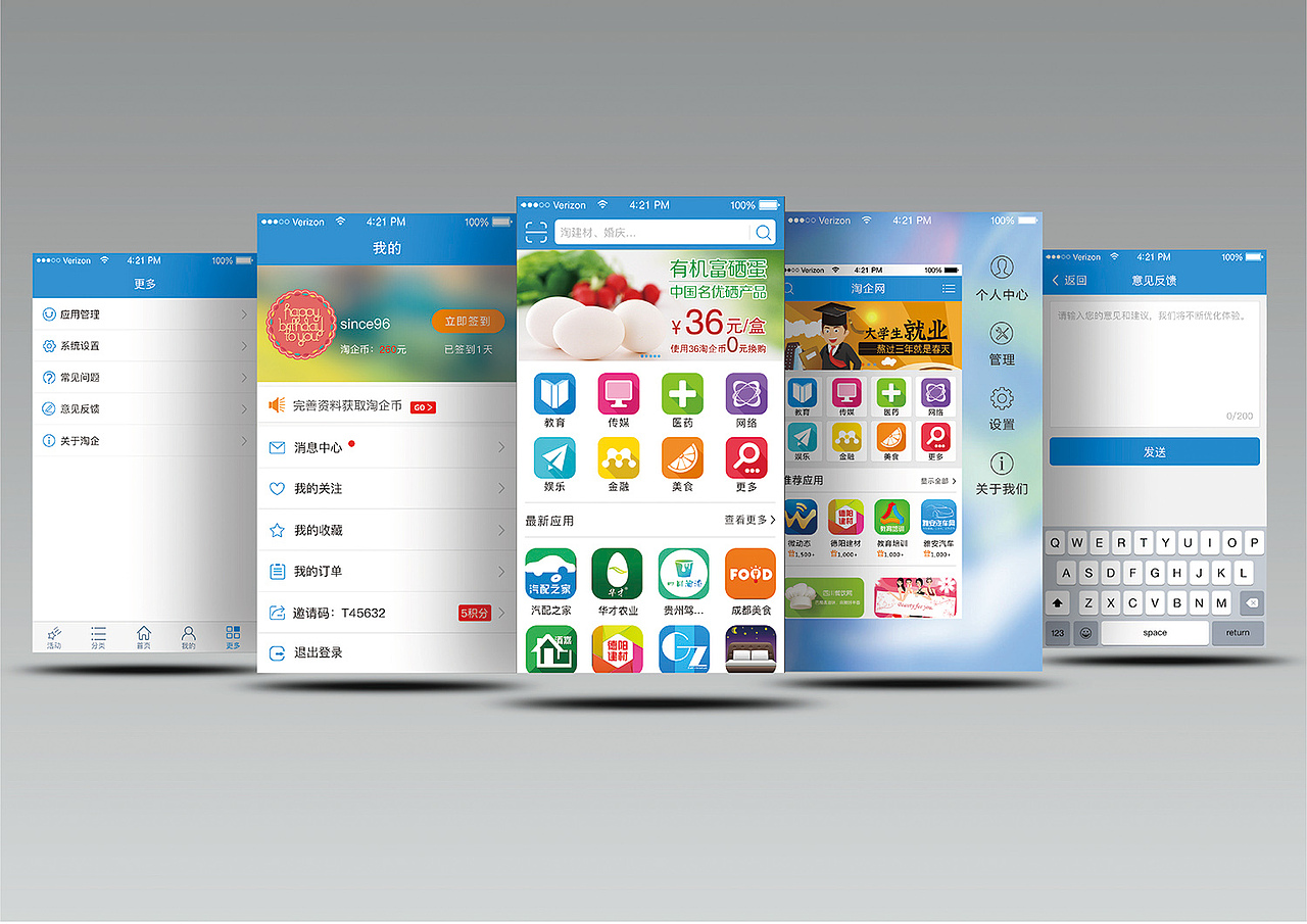 个人UI设计作品