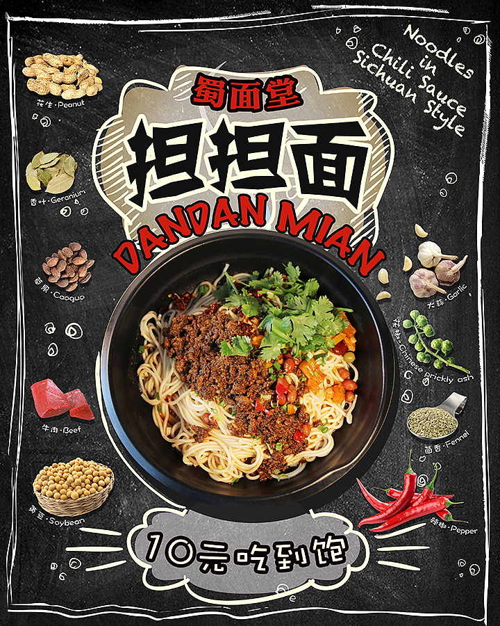 蜀面堂店面设计（图ZNjc5NzA4MDA=） - 家装设计 - 站酷设计师张楠80原创素材 - 站酷ZCOOL
