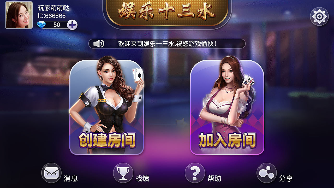 棋牌UI 17年扑克UI