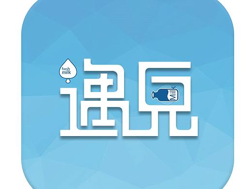 移动APP设计-遇见牛奶