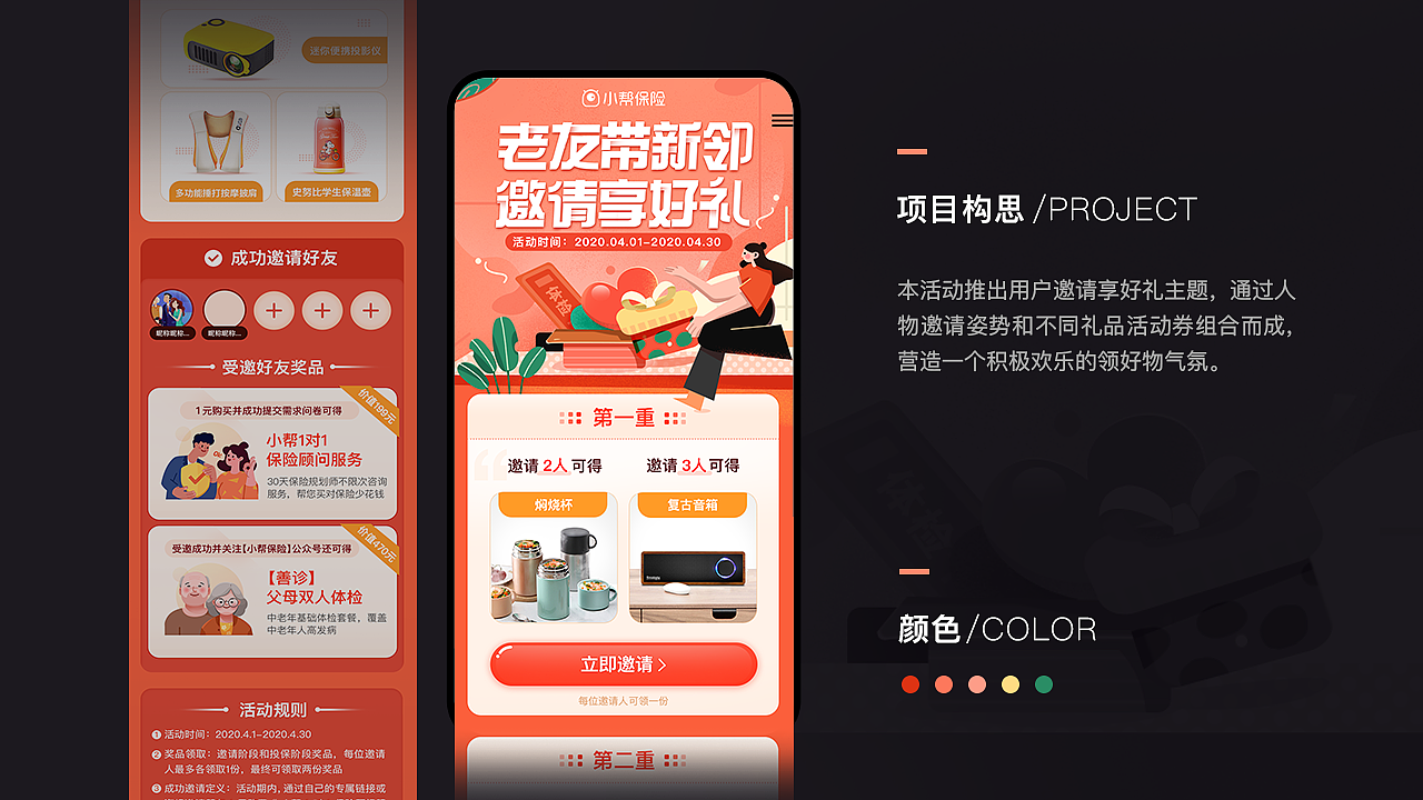 运营设计合集（图ZMjA1NjM5NTc2） - 运营设计 - 站酷设计师siminya原创素材 - 站酷ZCOOL