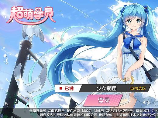 二次元校园漫（个人主页-ZNDk2NzY2NjA=） - 游戏UI - 站酷设计师小羊有点困原创素材 - 站酷ZCOOL