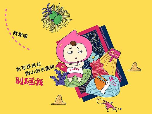 阳山水蜜桃汁品牌形象设计