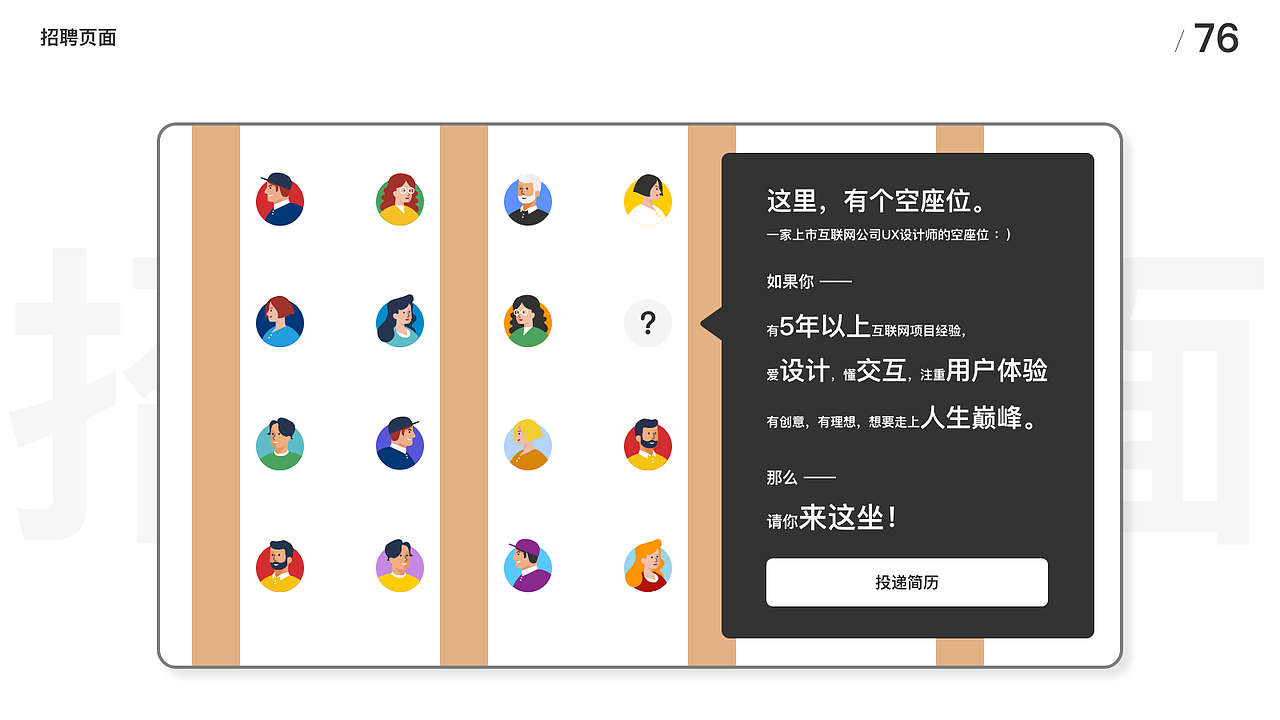 UI100Day（51-100）（图ZMTczMjU2NTM2） - APP界面 - 站酷设计师Leo_UX原创素材 - 站酷ZCOOL
