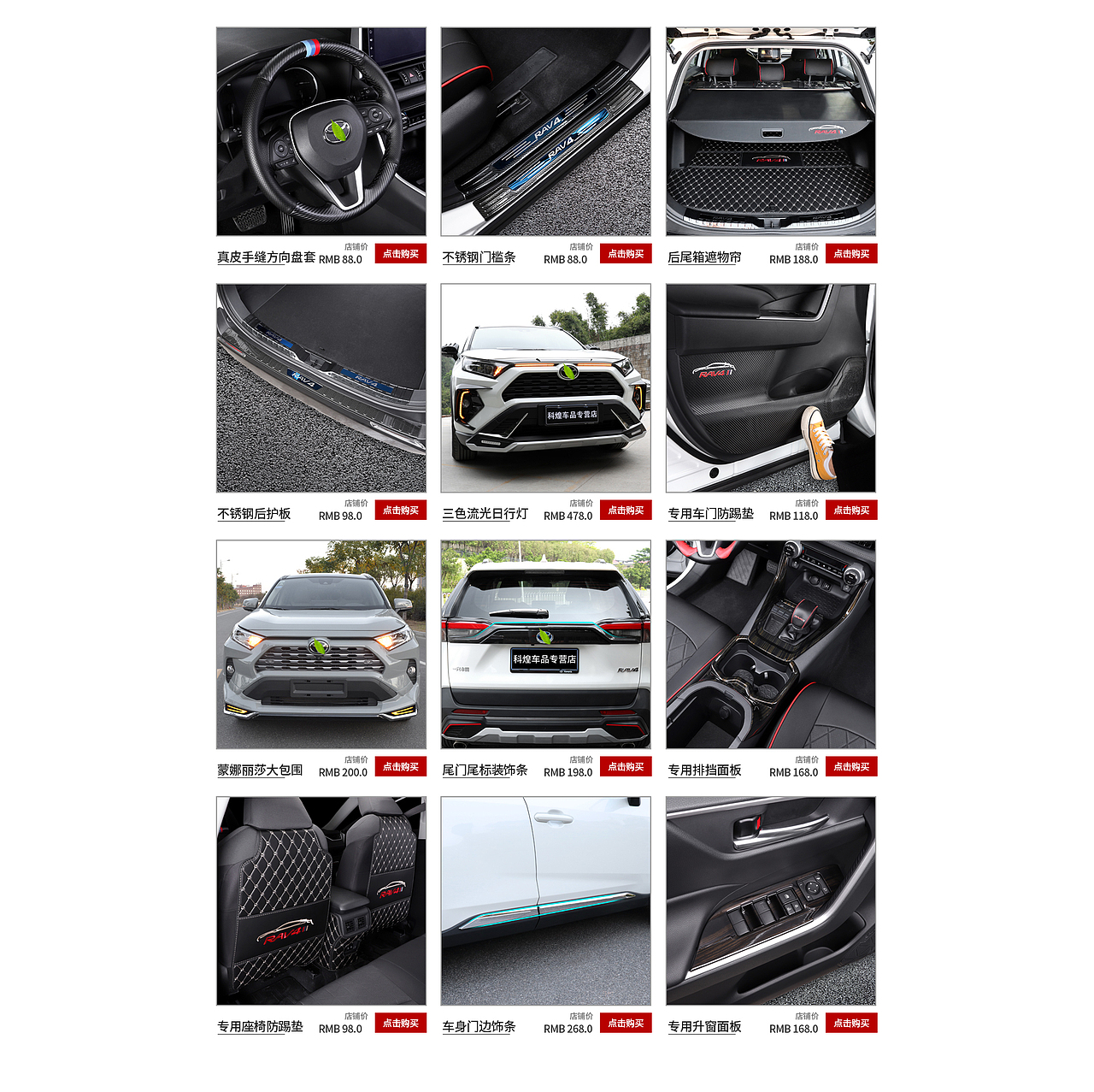 20款RAV4荣放首页（图ZMjI2NDYxMDU2） - 电商 - 站酷设计师Sunny668原创素材 - 站酷ZCOOL