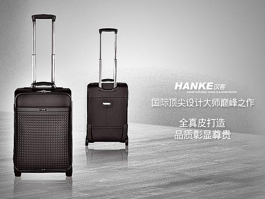 2012年汉客品牌箱包/女鞋电商设计作品集