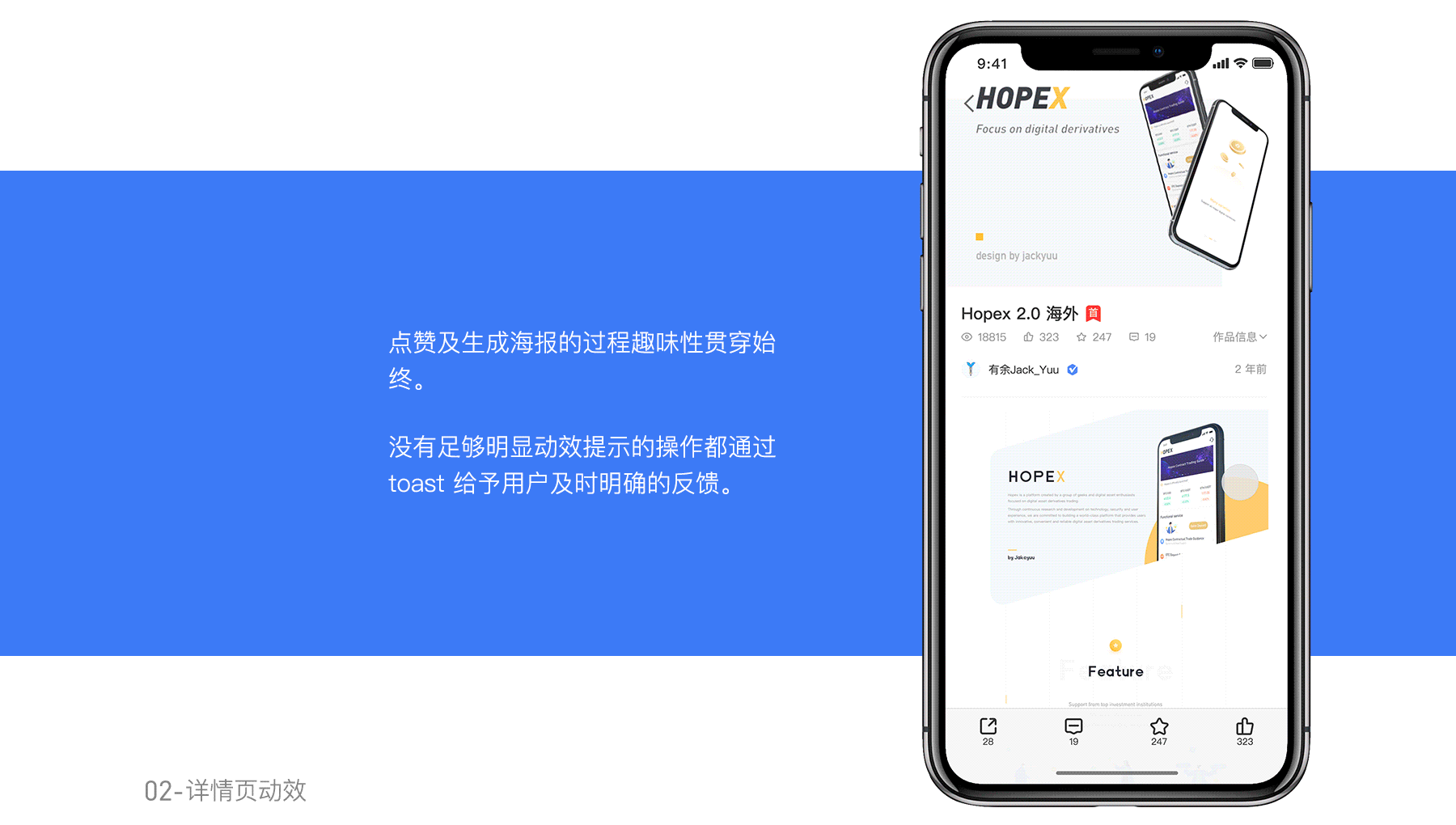 UI 中国移动端设计提案 2.0