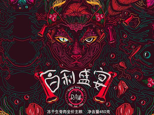 百利盛宴-宠物食品包装设计