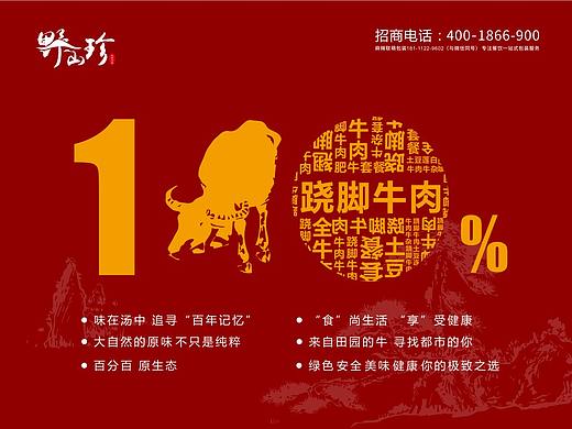 餐饮外卖餐垫纸设计