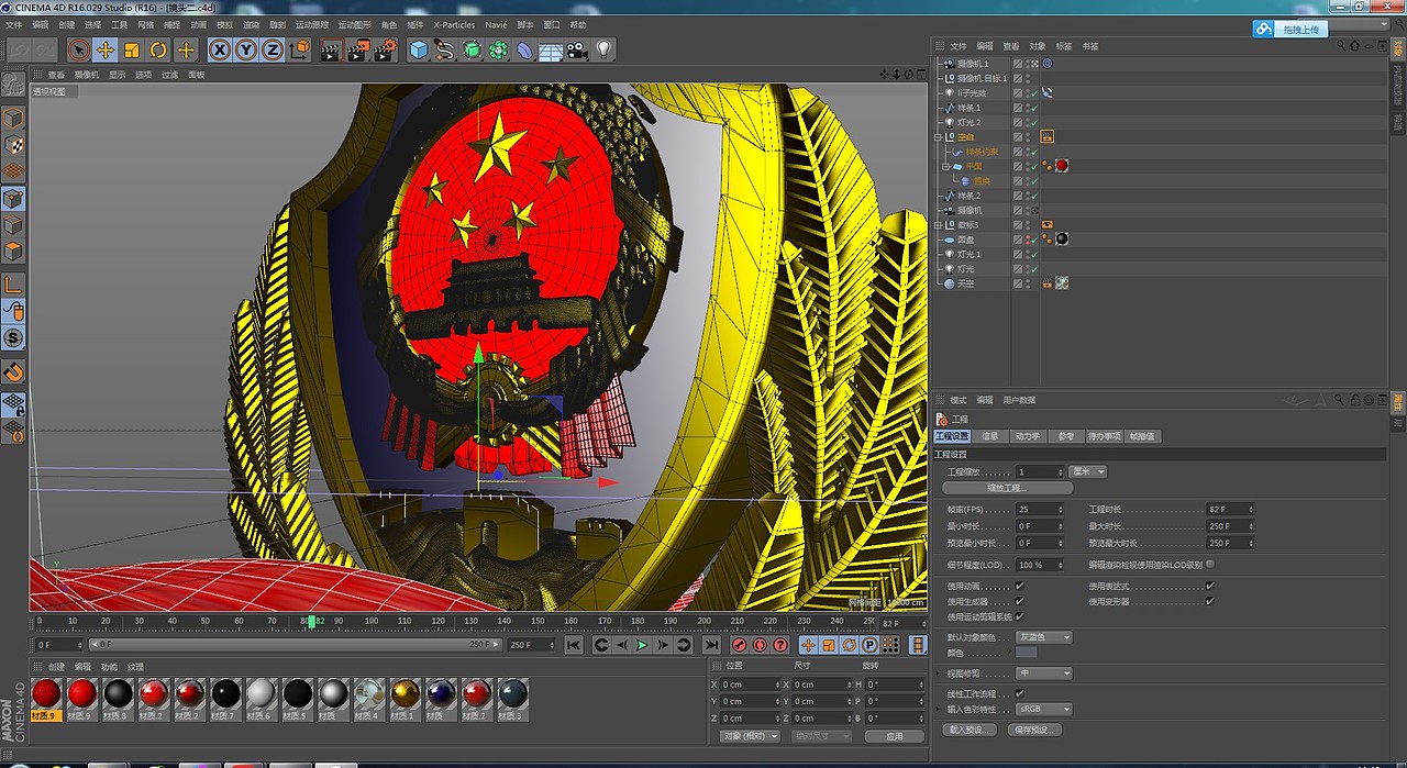 原创红色警察c4d工程 宣传专题片 党政政府片头视频制作AE模板（图ZMzYzNDExNDQ=） - 栏目片头 - 站酷设计师ystalk原创素材 - 站酷ZCOOL