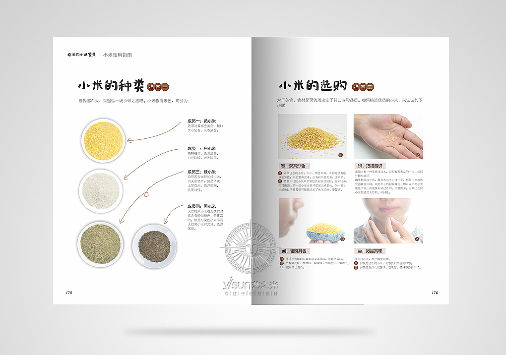 美食画册设计,食品画册设计,书籍设计,食谱设计,画册设计,深圳画册设计,企业画册设计