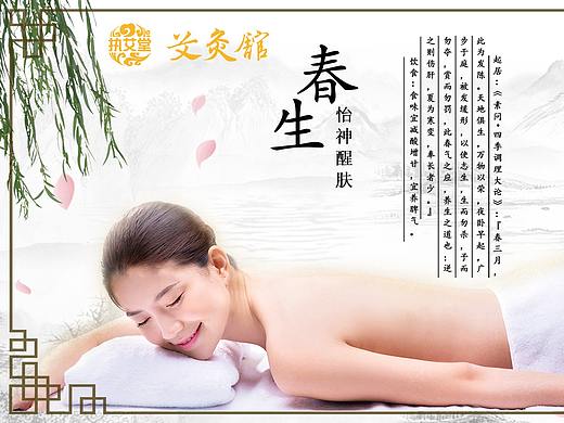 艾灸之春-夏-秋-冬