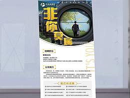 招聘展架