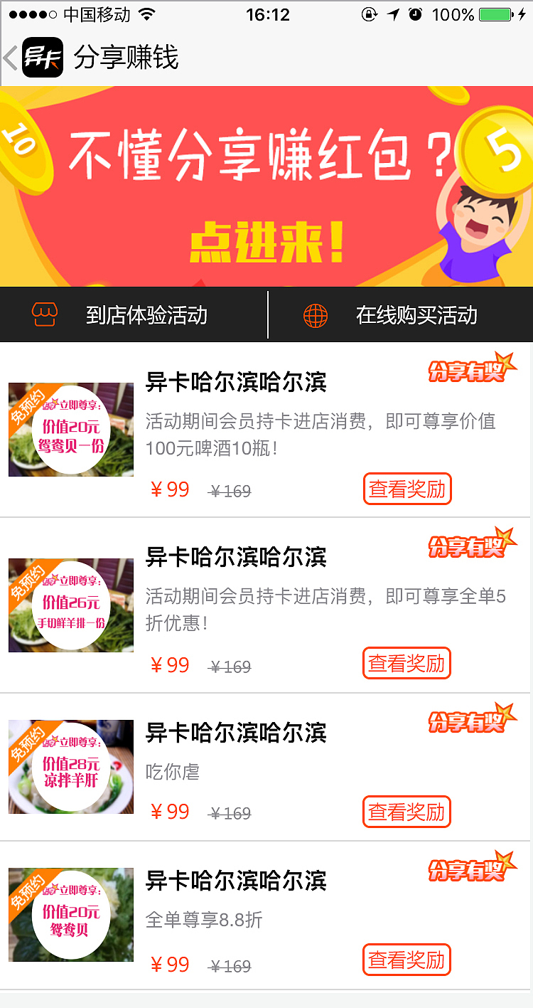 异卡APP（图ZODg2Njk3NDA=） - APP界面 - 站酷设计师Wgmeng原创素材 - 站酷ZCOOL
