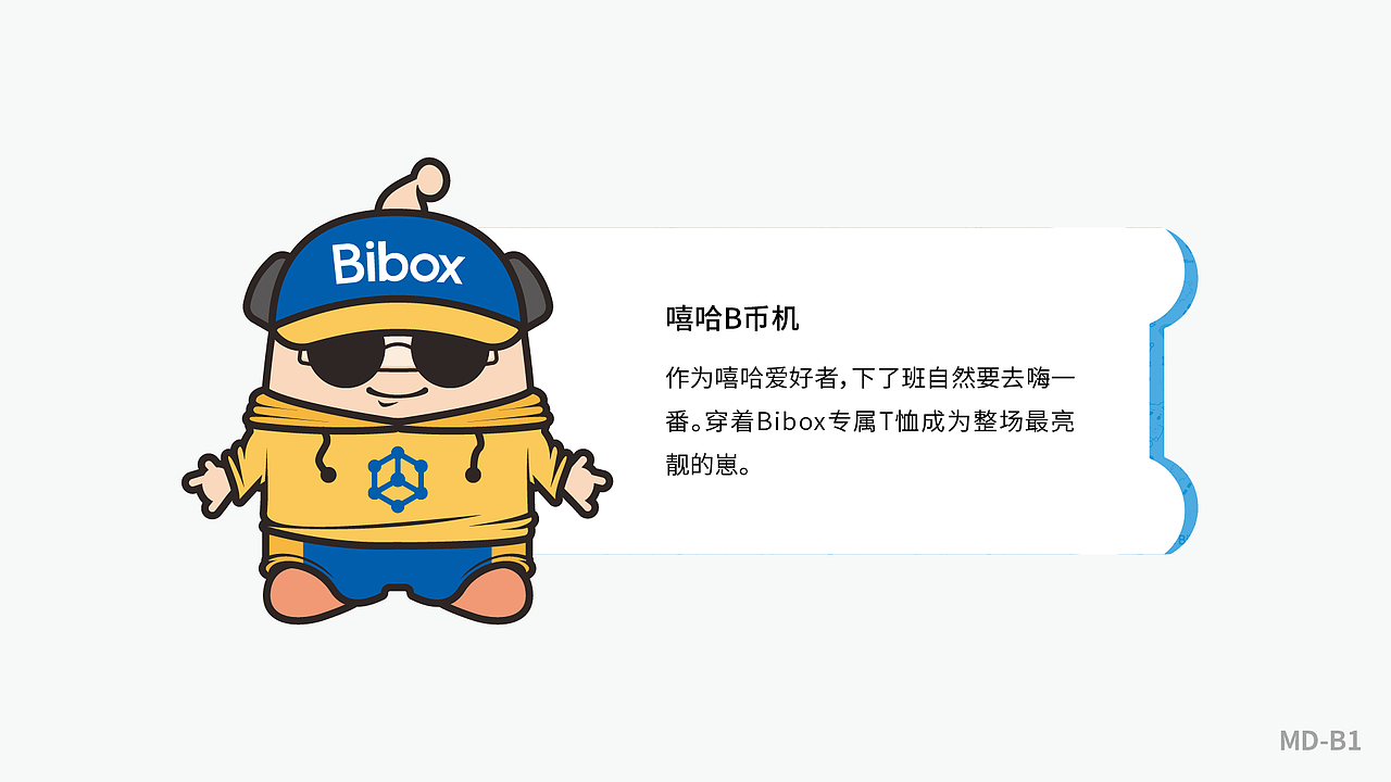 B币机 品牌吉祥物方案（图ZMjMzMjUyNjIw） - IP形象 - 站酷设计师墨笛原创素材 - 站酷ZCOOL