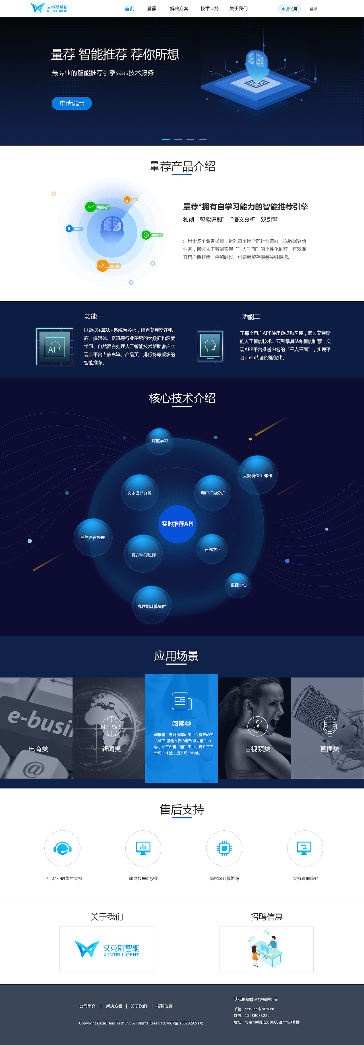 科技官网（图ZMjM5NDUxNDI0） - 企业官网 - 站酷设计师yimu3原创素材 - 站酷ZCOOL