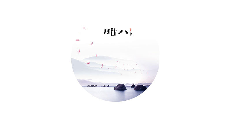 2015年至此时此刻字体设计练习（图ZMjczOTEyNjA=） - 字体/字形 - 站酷设计师Sakya沁原创素材 - 站酷ZCOOL