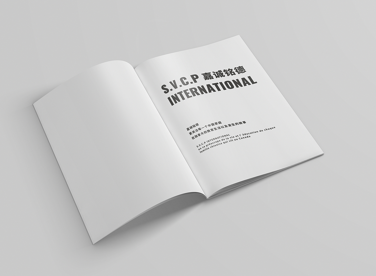 “嘉诚铭德——法语留学教育”画册设计