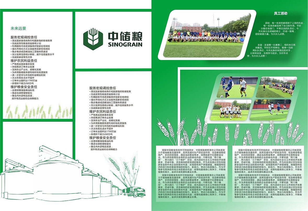 企业手册（图ZNzA2OTQ2ODA=） - 品牌 - 站酷设计师杨阿薇原创素材 - 站酷ZCOOL