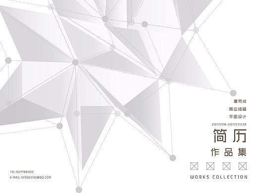 2018简历（个人主页-ZMjYyMTQ2MTY=） - 其他平面 - 站酷设计师1215023112原创素材 - 站酷ZCOOL