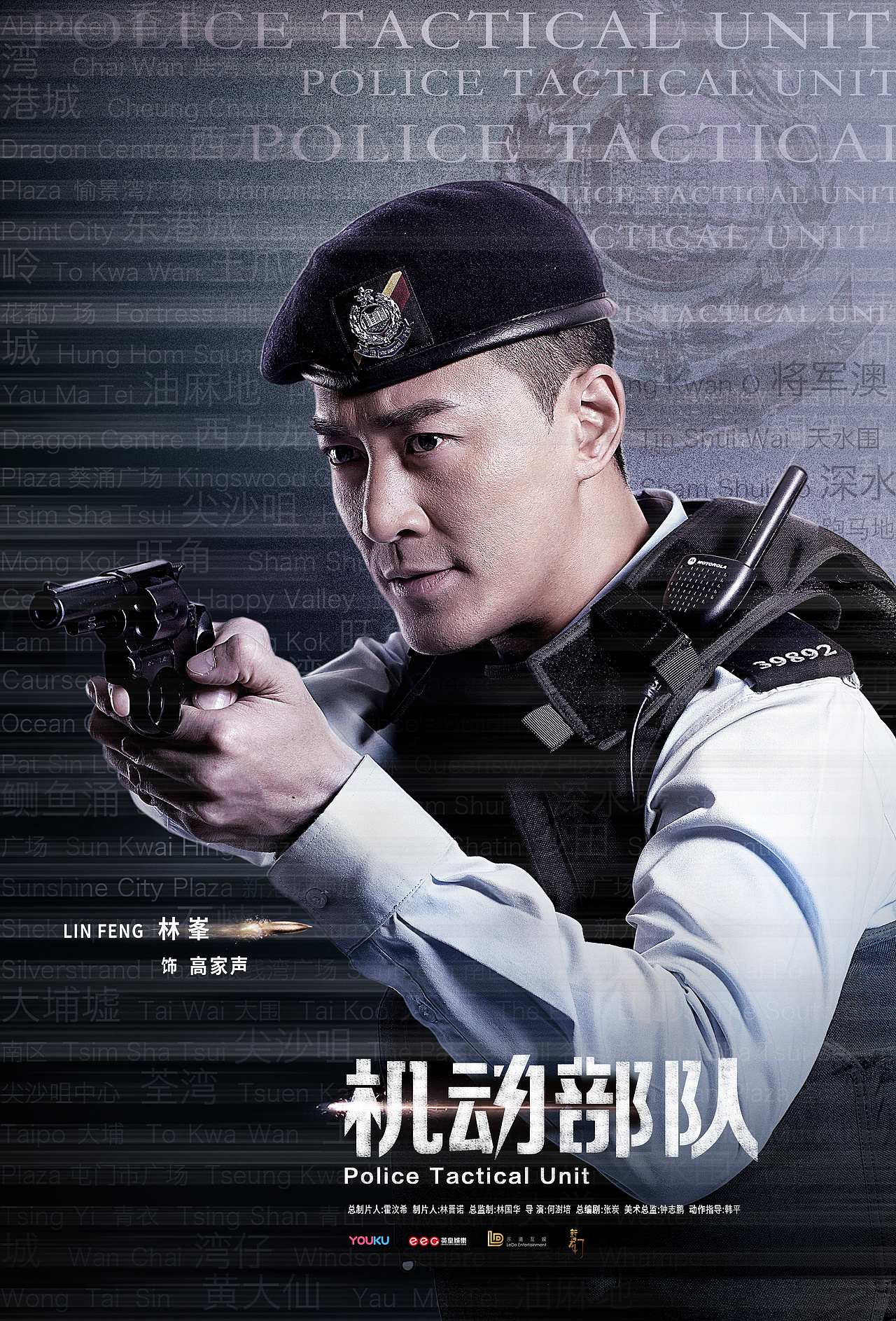 ptu机动部队电视剧系列海报设计