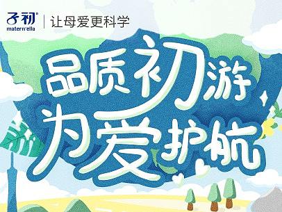 双微活动（个人主页-ZMzY3NTcxNDA=） - 运营设计 - 站酷设计师seatlemanias原创素材 - 站酷ZCOOL