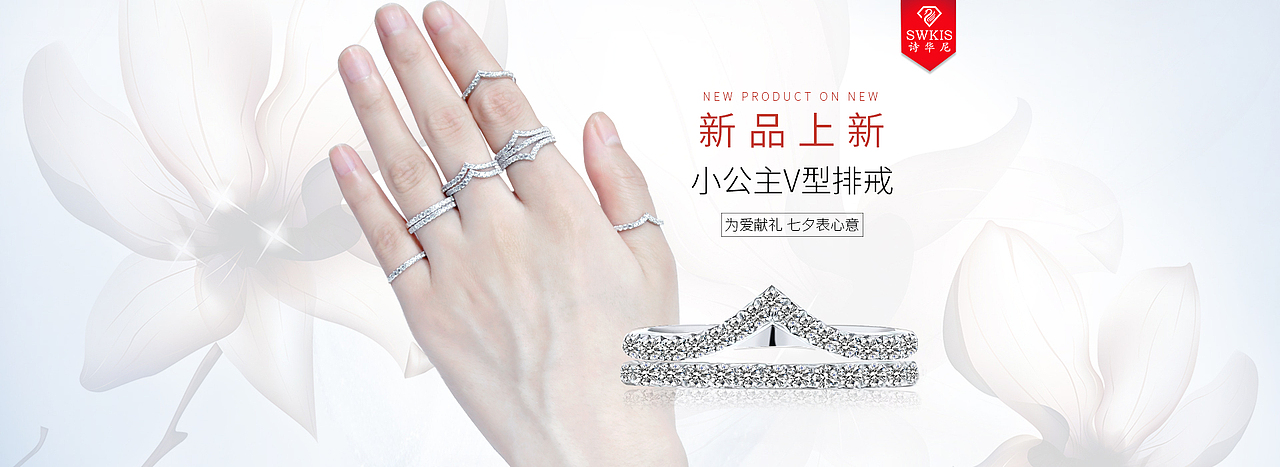 饰品钻戒海报设计（图ZMjMyNjg3MDA4） - 电商 - 站酷设计师设计师向日葵原创素材 - 站酷ZCOOL