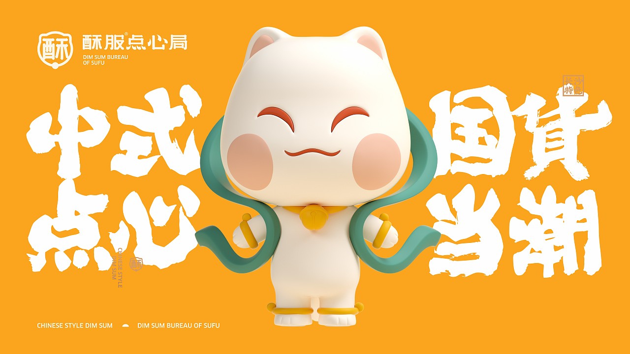 中式点心-酥服点心局（图ZMjgyMTM5ODg4） - 包装 - 站酷设计师刘旭创意原创素材 - 站酷ZCOOL