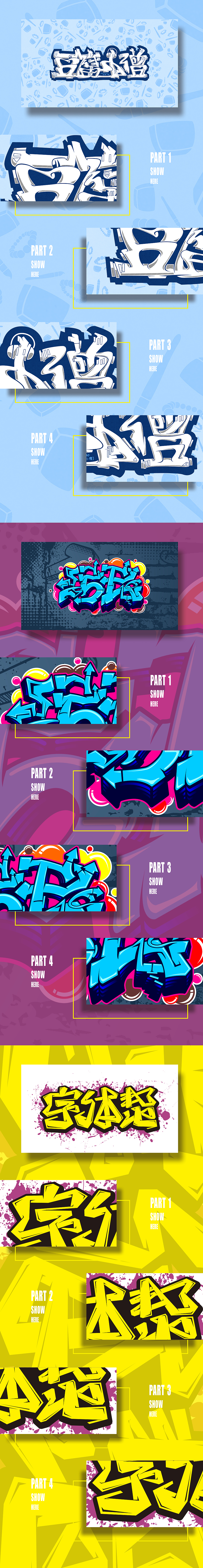 2016年精选字体/VI整理（图ZNzA2ODg4NjQ=） - 字体/字形 - 站酷设计师志高高原创素材 - 站酷ZCOOL